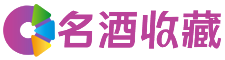 通渭蓓凡回收烟酒店