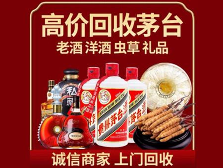 诚信的通渭烟酒回收店
