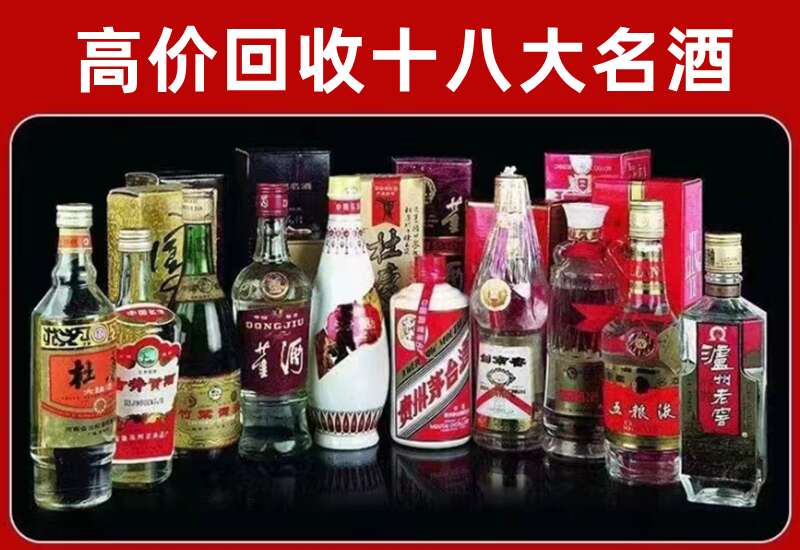 通渭回收茅台酒价格